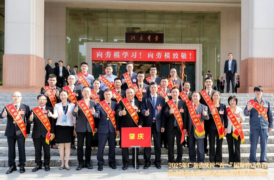 熱烈祝賀力源科技榮獲廣東省先進(jìn)集體稱號(hào)