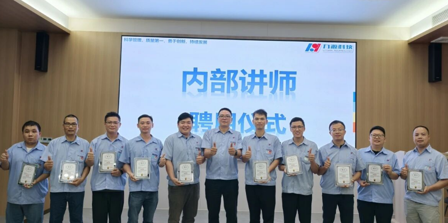 熱烈祝賀 | 11名內部講師正式持證上崗！