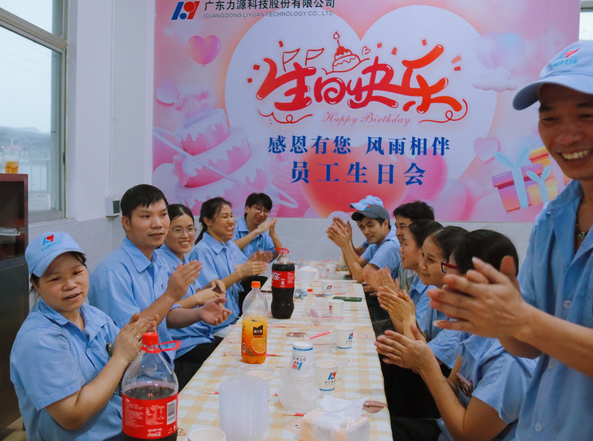 七月份員工生日會
